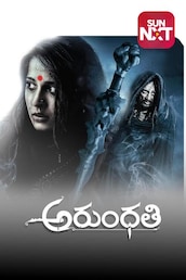 Arundhathi (Telugu)