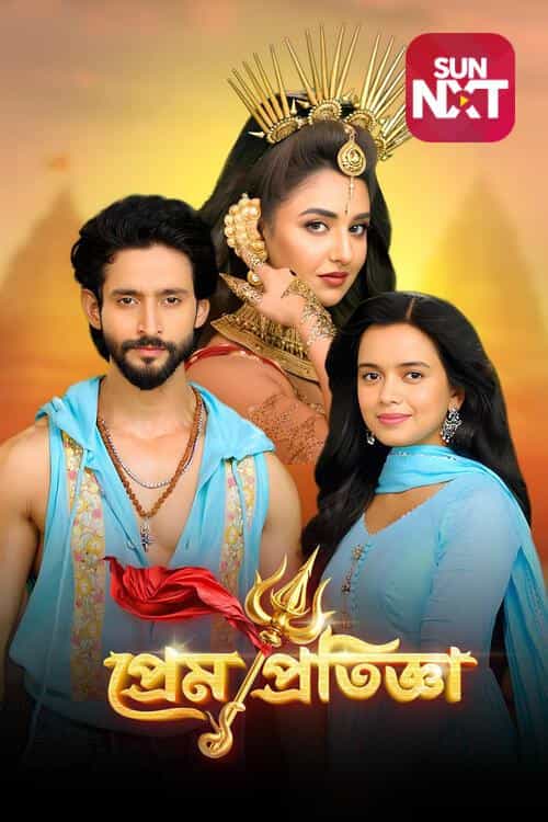 Prem Protigya