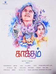 Kakitham - Paper - Shortfilm - Tamil - Drama