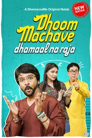 Dhoom Machave Dhamaal Na Raja