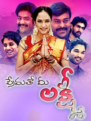 Prematho Mee Lakshmi