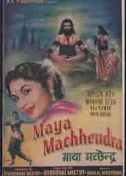 Maya Machhindra (1960)