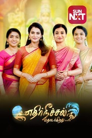 Ethir Neechal Thodargirathu