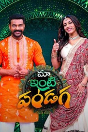 Star Maa Ugadi Specials