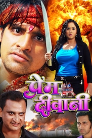 Prem Deewani