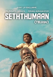 Seththumaan (Telugu)