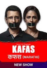 Kafas (Marathi)