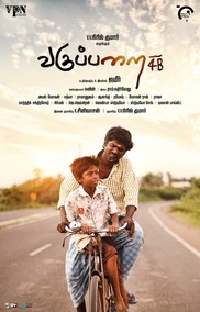 Classroom 4B - Tamil Emotional Short film