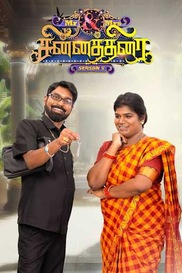 Mr & Mrs Chinnathirai