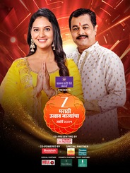 Zee Marathi Awards 2025