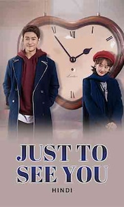 Just To See You in Hindi