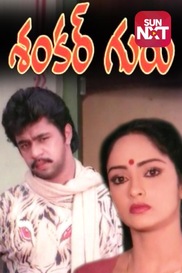 Shankar Guru (Telugu)