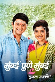 Mumbai-Pune-Mumbai 2