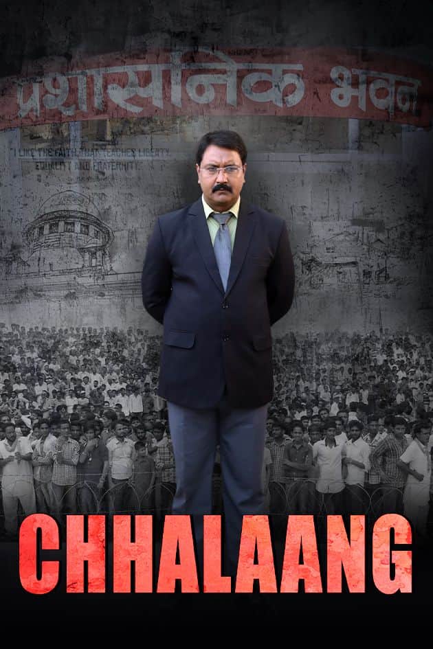Chhalaang