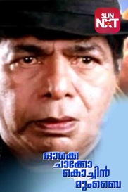 Ok Chakko Cochin Mumbai