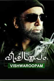 Viswaroopam