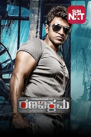 Ranavikrama