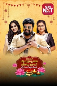 Ayudha Pooja & Vijayadashami Special 2025