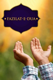 Fazilat_E_Dua