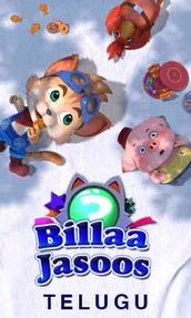 Billa Jasoos in Telugu