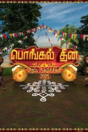 Vijay Pongal Specials