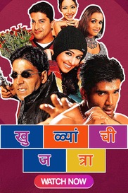 Khulyanchi Jatra - Awara Paagal Deewana