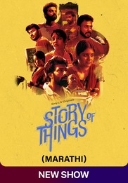 Story Of Things (Marathi)