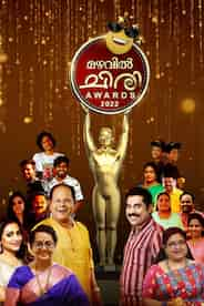 Mazhavil Chiri Awards 2022