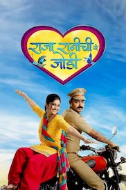 Raja Rani Chi Ga Jodi
