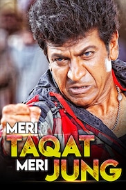 Meri Taqat Meri Jung