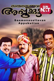 Sanmanasullavan Appukuttan