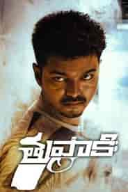 Thuppaki