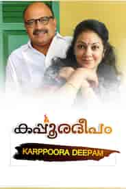 Karpoora Deepam