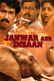 Jaanwar Aur Insan