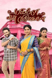 Magale En Marumagale