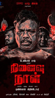 Ninaivunaal - Tamil - Drama - Shortfilm
