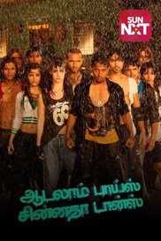 Aadalam Boys Chinnatha Dance