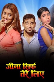 Jeena Sirf Tere Liye