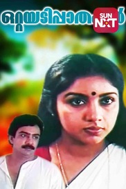 Ottayadi Paathakal
