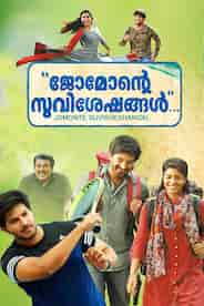 Jomonte Suviseshangal