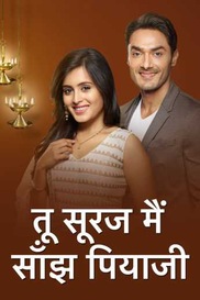 Tu Sooraj Main Saanjh, Piyaji