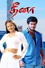 Dheena