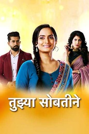 Watch Tujhya Sobatine on OTTplay with one OTT subscription