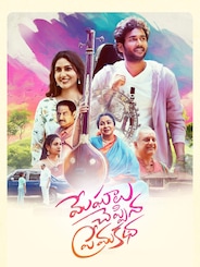 Meghaalu Cheppina Prema Katha