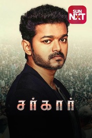 Sarkar