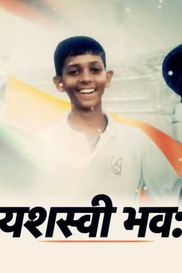 Yashasvi Bhava 2018 Hindi