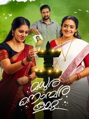 Madhura Nombara Kattu