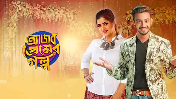 Ajob Premer Golpo