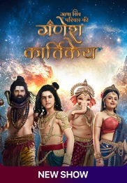 Gatha Shiv Parivaar Ki Ganesh Kartikey