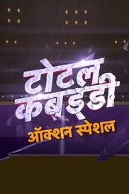 Total Kabaddi Auction Special 2017 Hindi